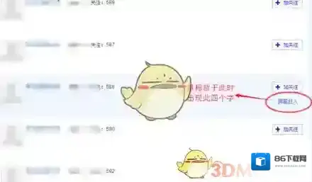 百度贴吧删除