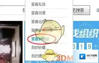 百度贴吧点击