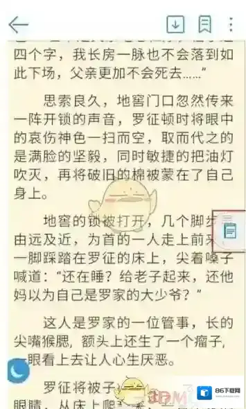 畅读书城点击阅读