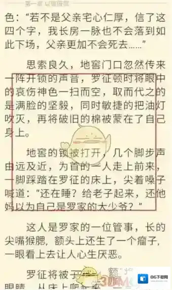 畅读书城好友