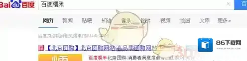 百度糯米点击