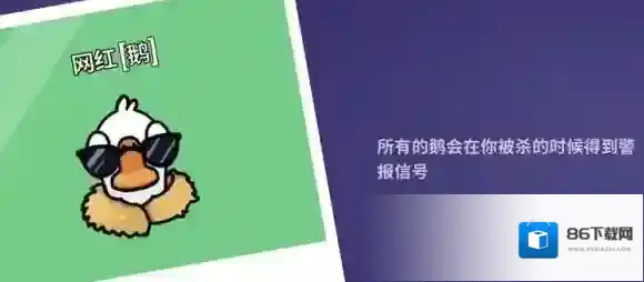 鹅鸭杀鸭鸭