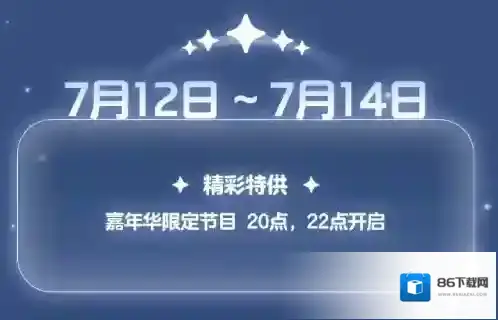 Sky光遇开启
