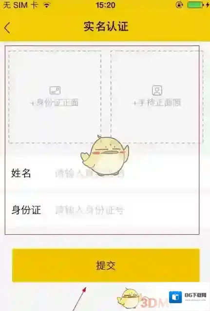 租我么正面照