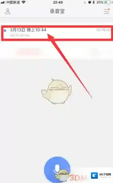 录音宝文字