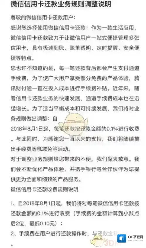 微信用户