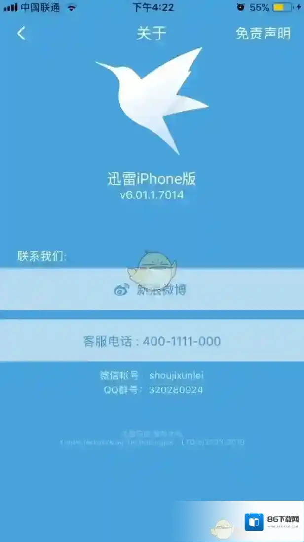 迅雷下载
