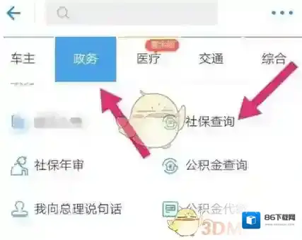 支付宝就可以