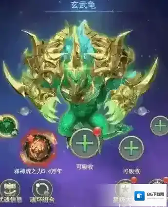 斗罗大陆生命
