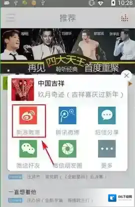 咪咕音乐按键