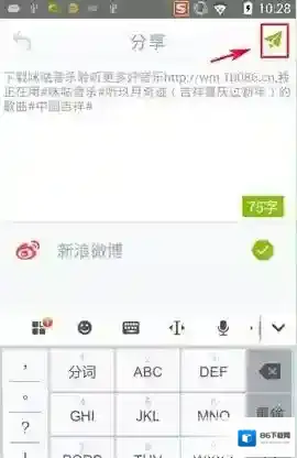 咪咕音乐界面