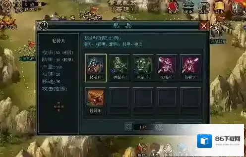 帝王三国玩家
