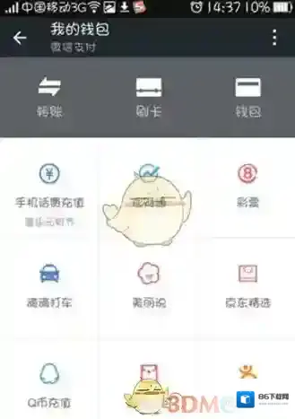 微信发出