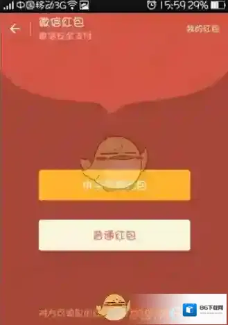 微信点击