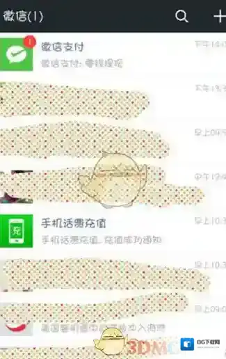 微信红包记录