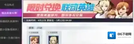 非人学园碎片