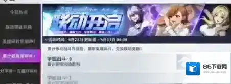 非人学园联动