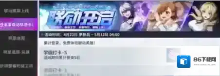 非人学园角色