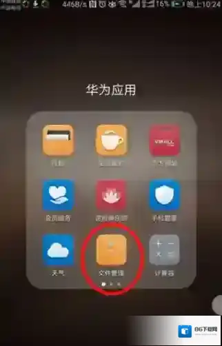 迅雷导出