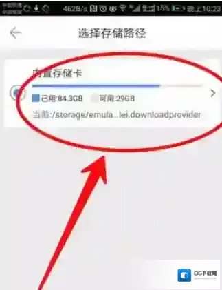 迅雷就可以