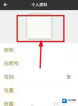 玩吧头像