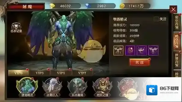 天使纪元击杀