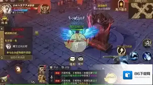 天使纪元玩家