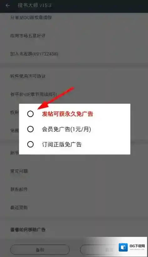 搜书大师发帖