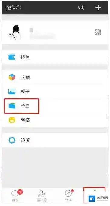 微信点击