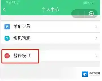 微信乘车