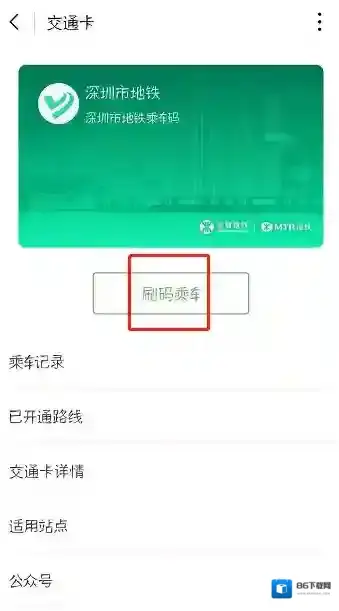 微信卡包