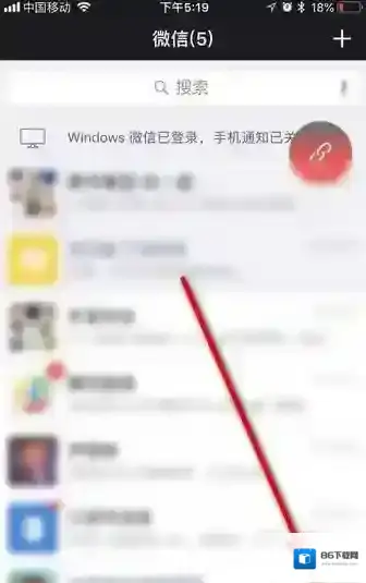 微信点击