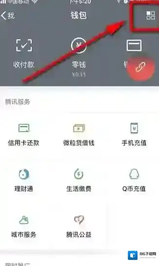 微信还能