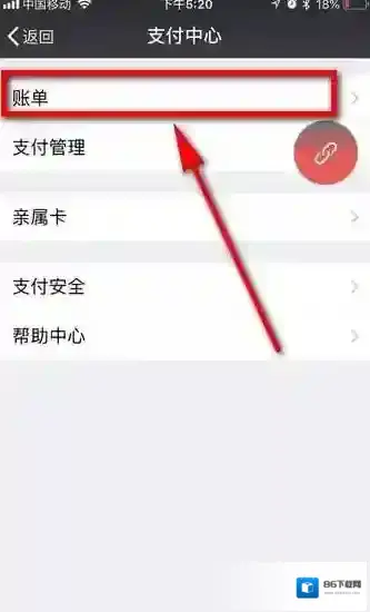 微信查看