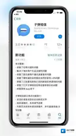 子弹短信红包
