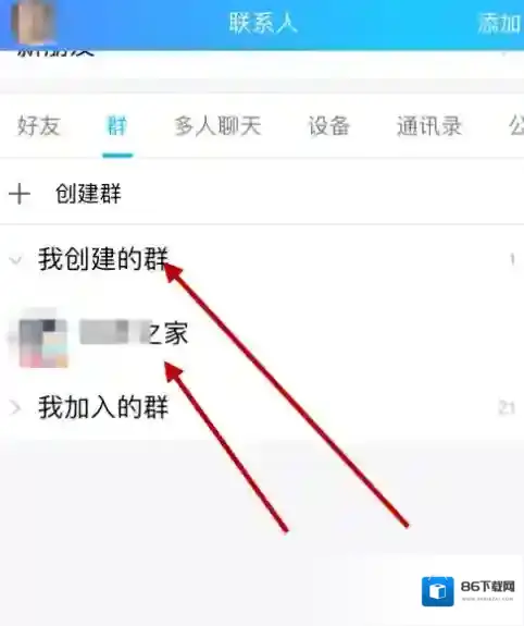 QQ全员禁言