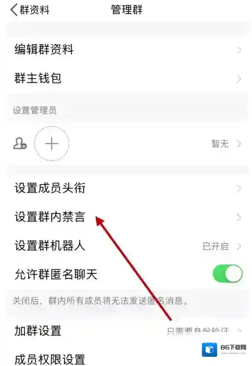 QQ设置