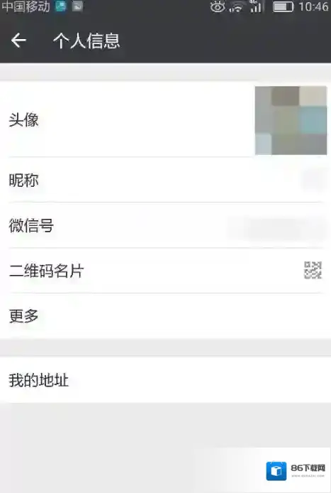 微信选择