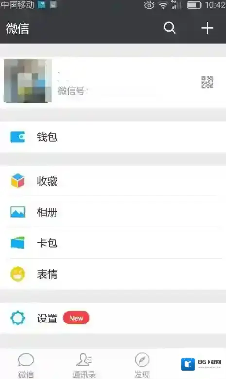 微信所在地