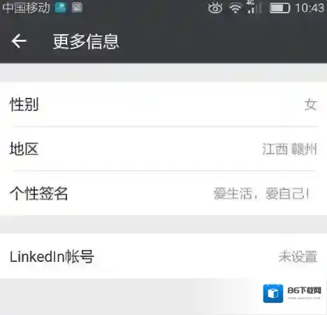 微信如何修改