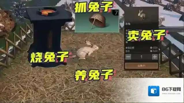 明日之后法子