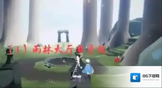 光遇先祖