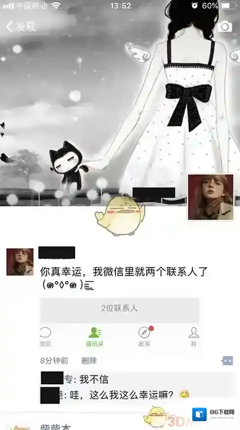 微信朋友圈是什么