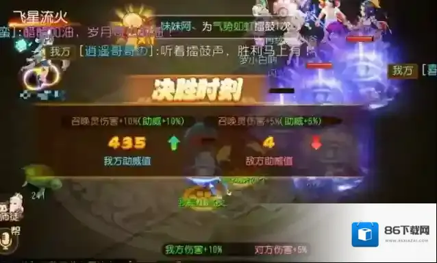 梦幻西游阵法