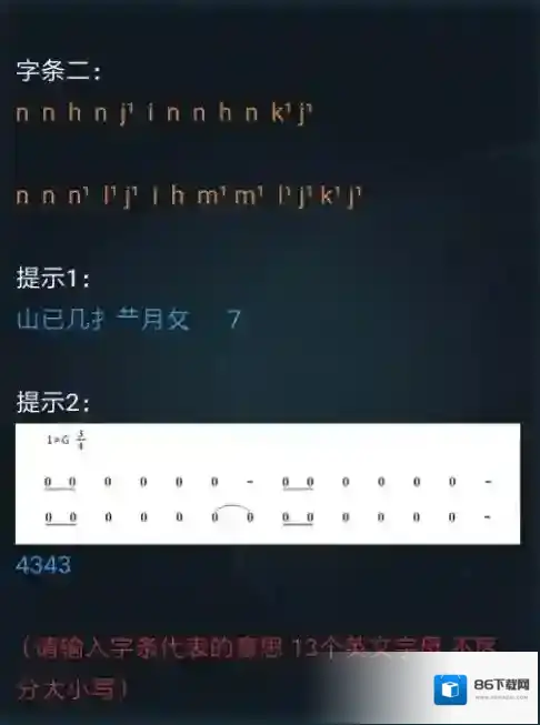 crimaster犯罪大师犯罪大师