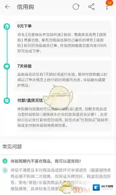 天猫就会