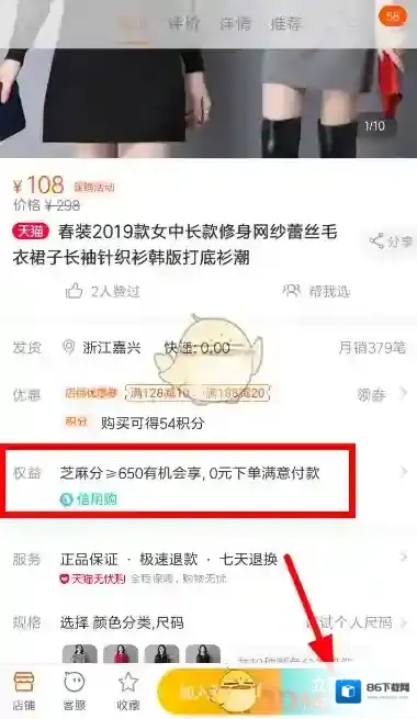 天猫感兴趣