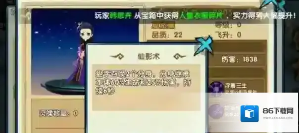花千骨灵宠