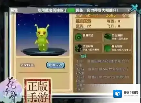 花千骨橙色