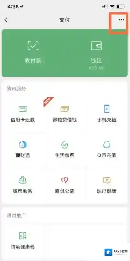 微信分享